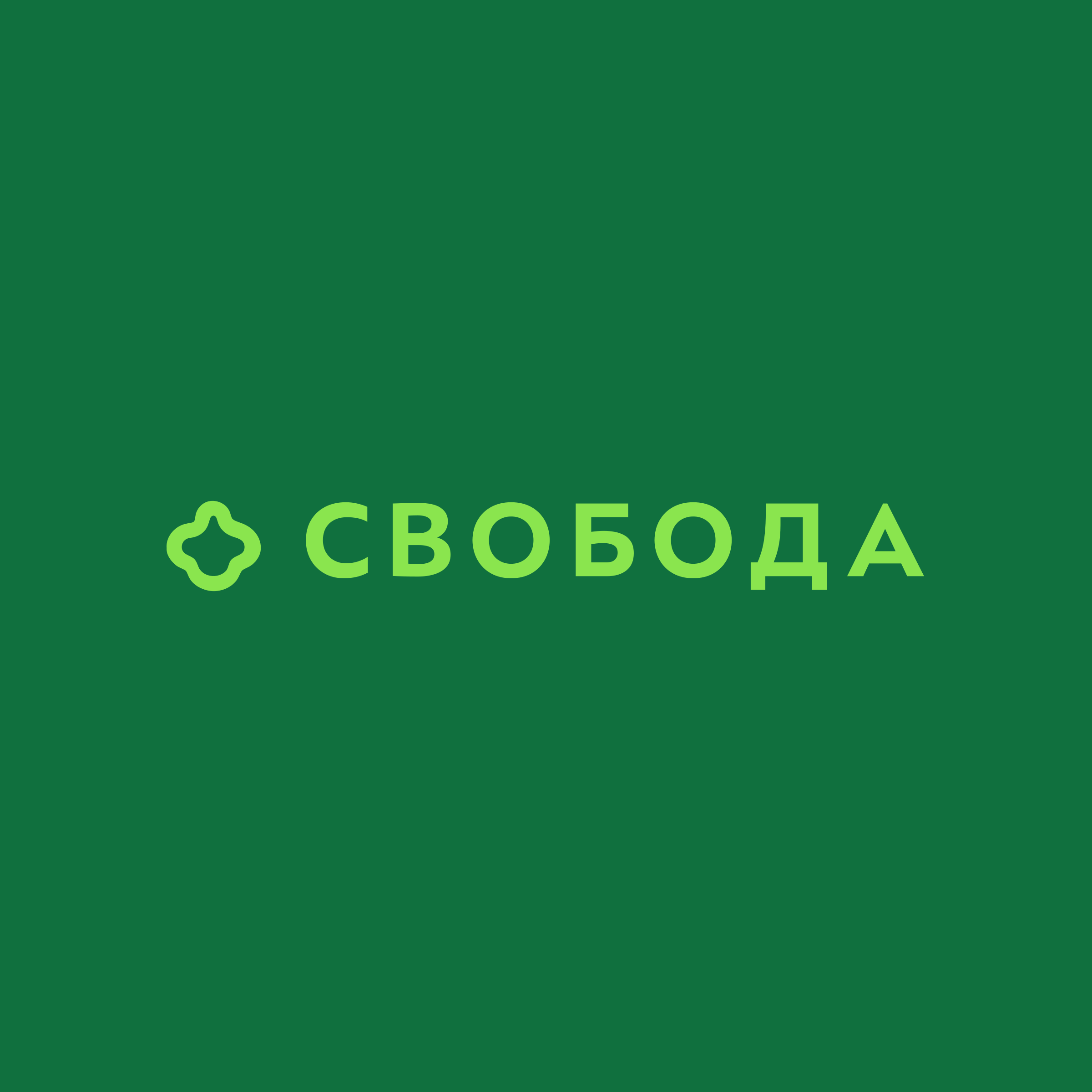 Логотип компании «Свобода»