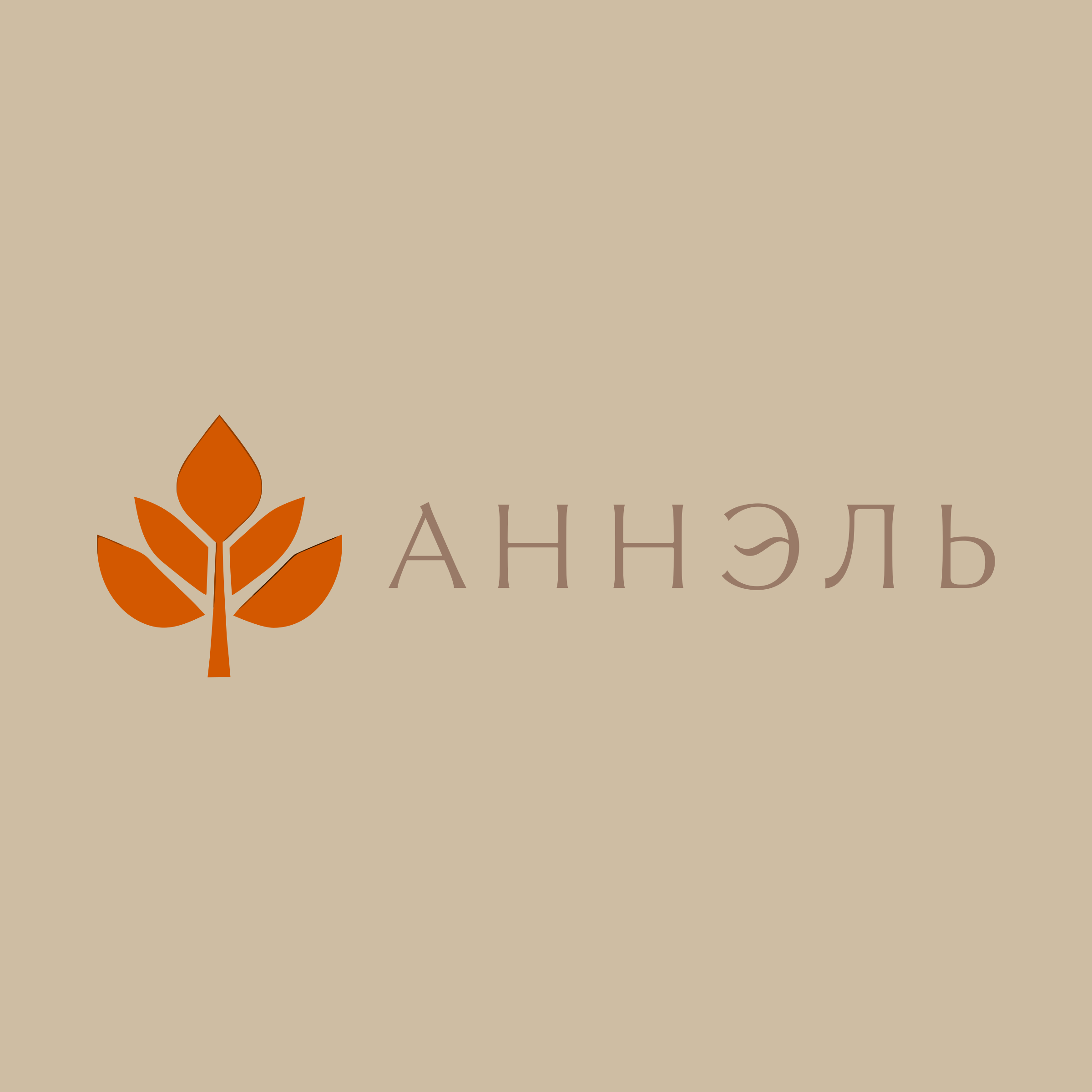 Логотип компании «Аннэль»