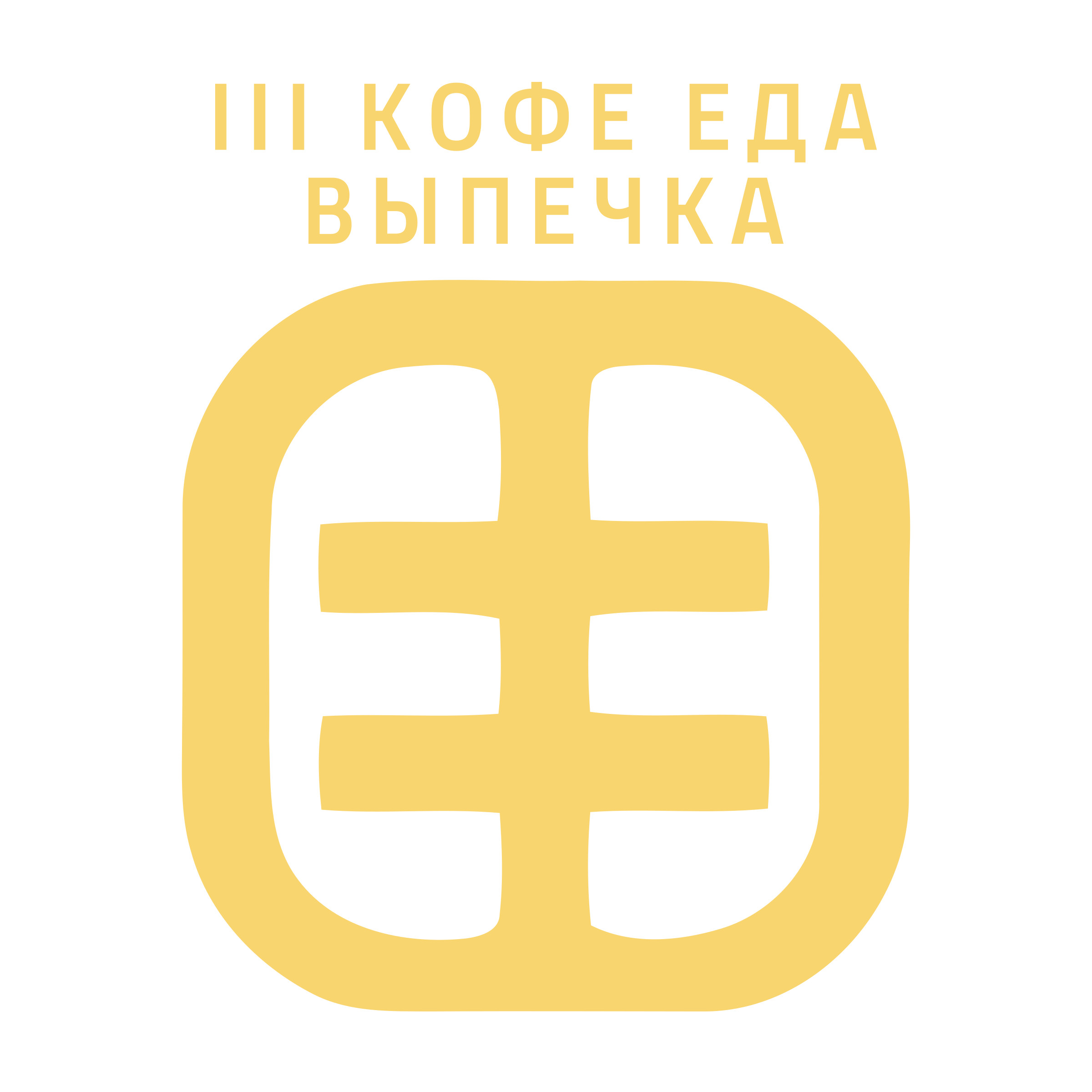 Логотип компании «III кофе еда выпечка»