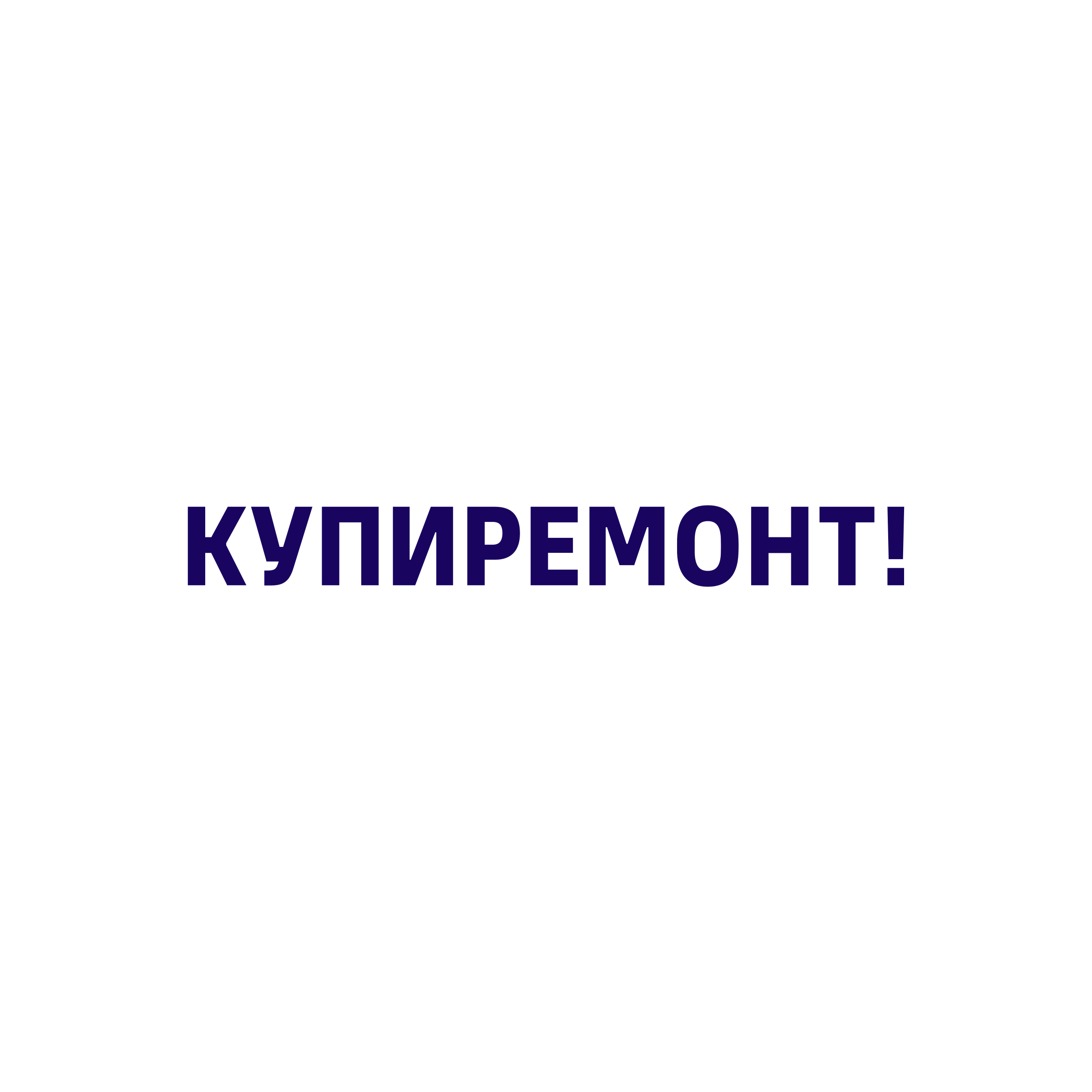 Логотип компании «КУПИРЕМОНТ!»