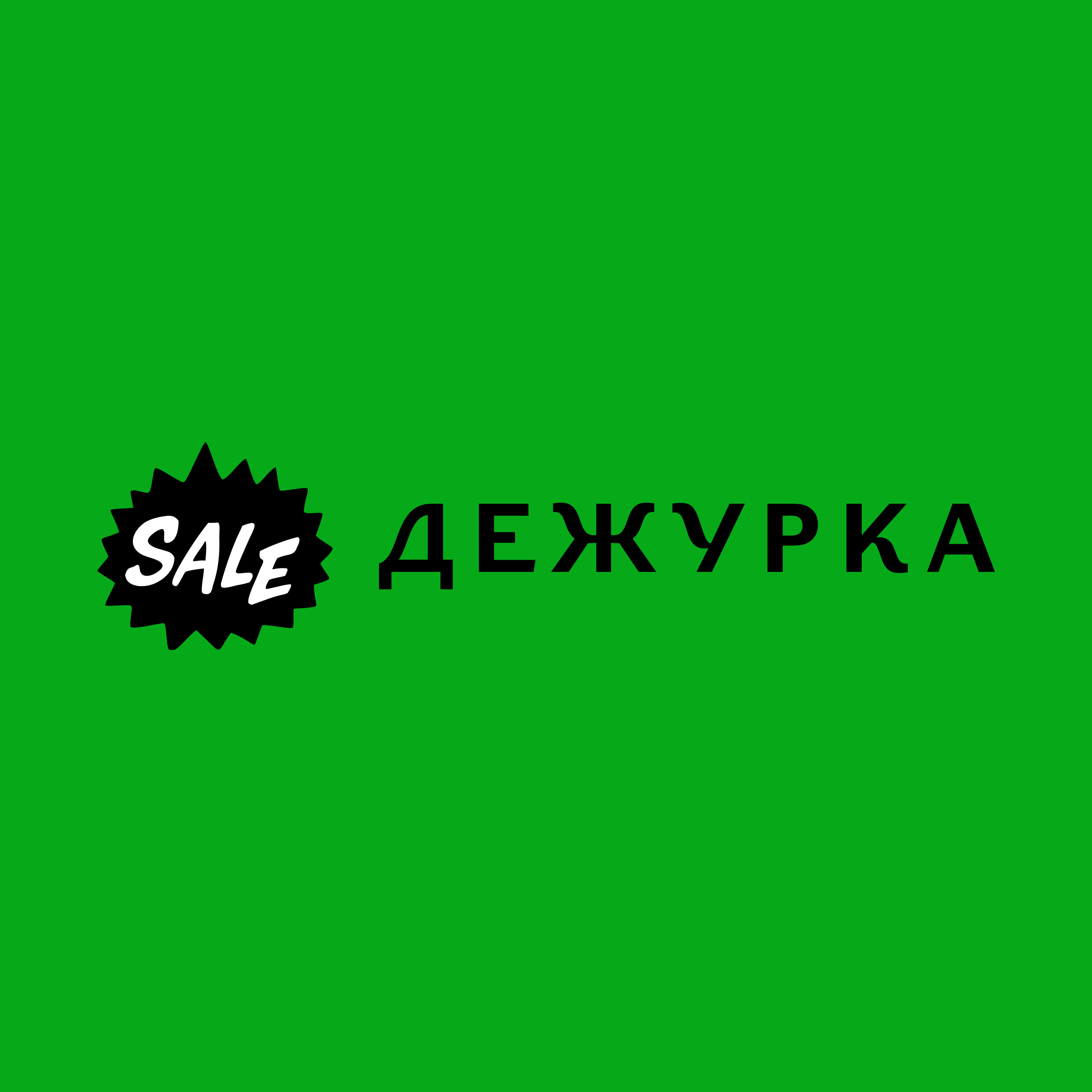Логотип компании «Дежурка»