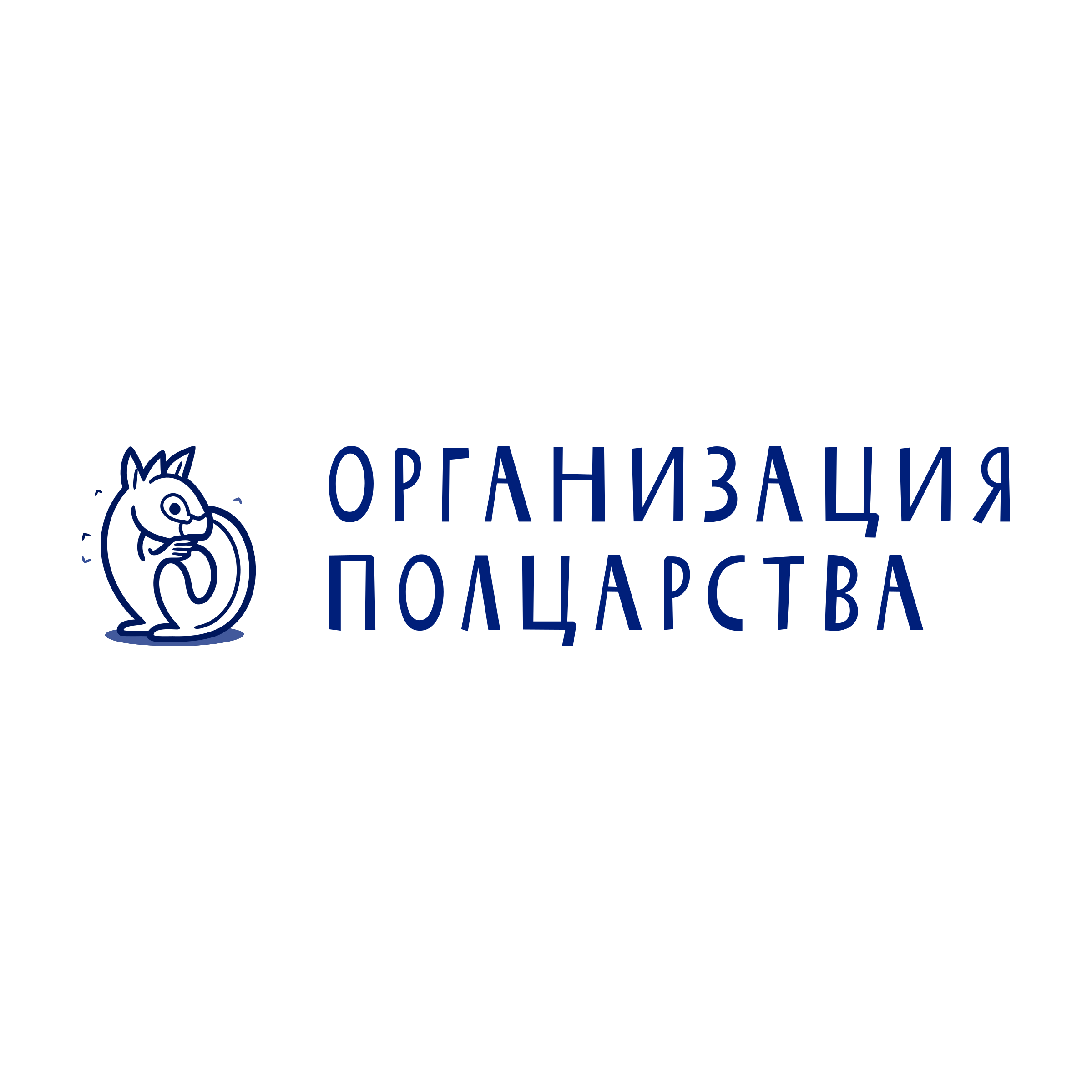 Логотип компании «Организация Полцарства»