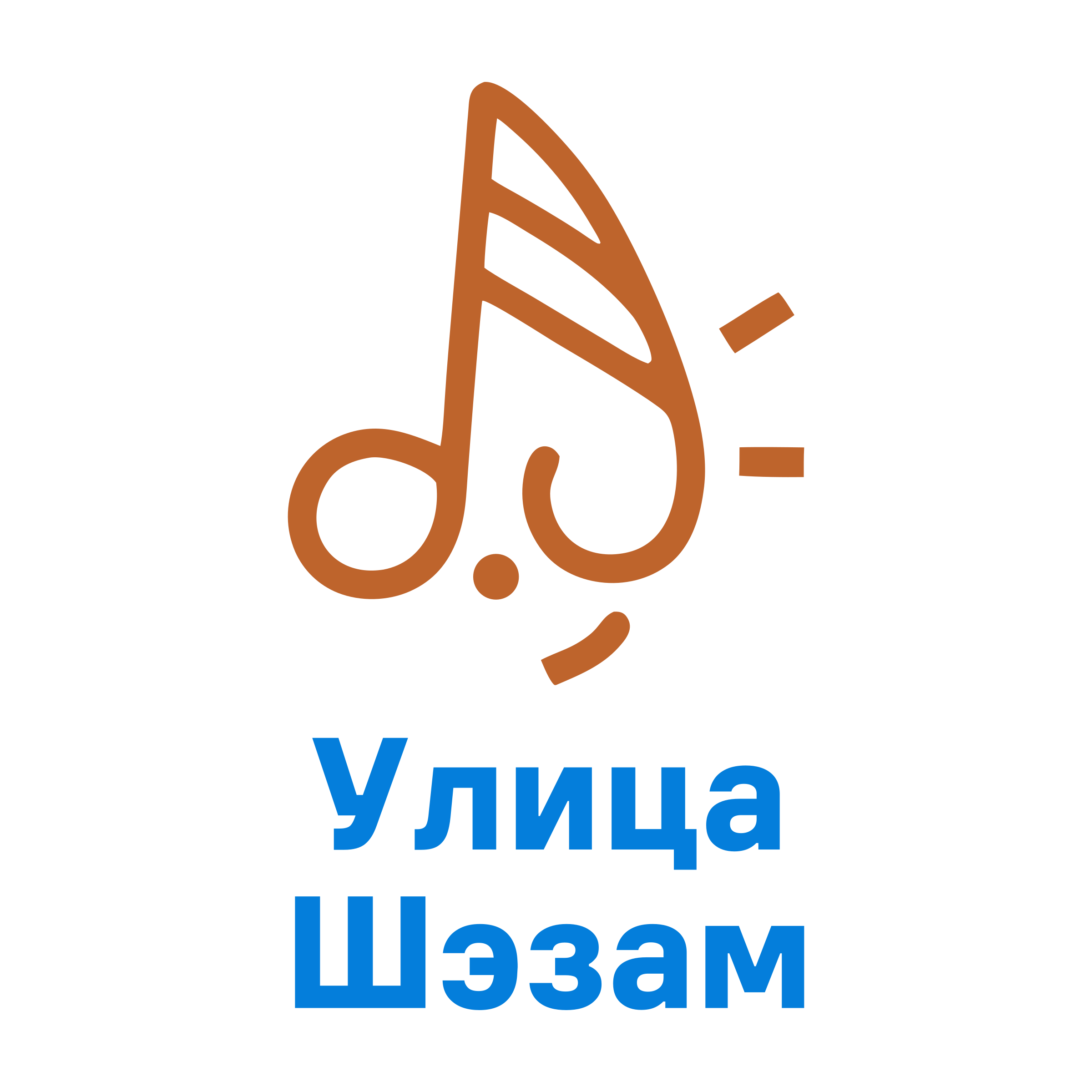 Логотип компании «Улица Шэзам»