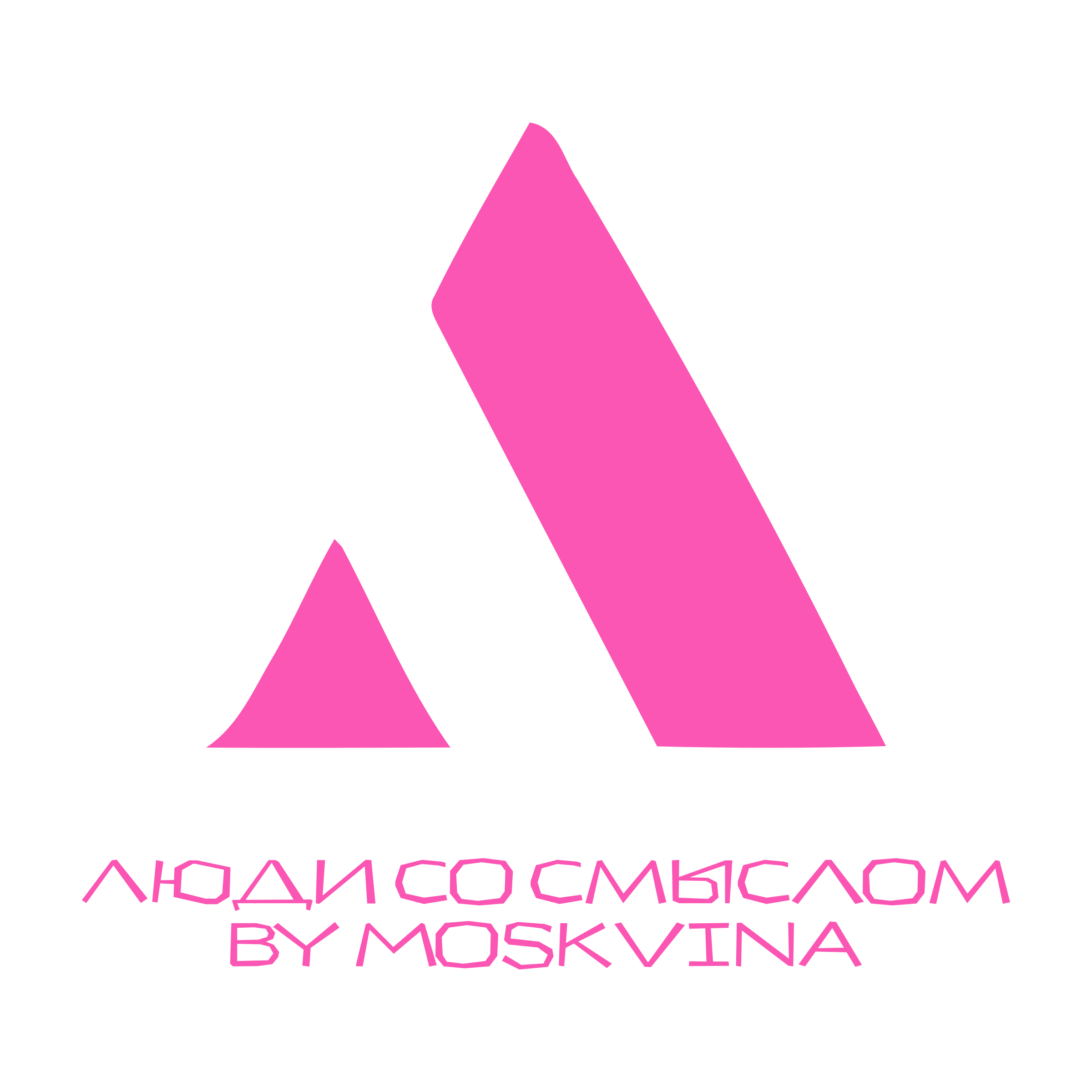Логотип компании «Люди со смыслом by Moskvina»