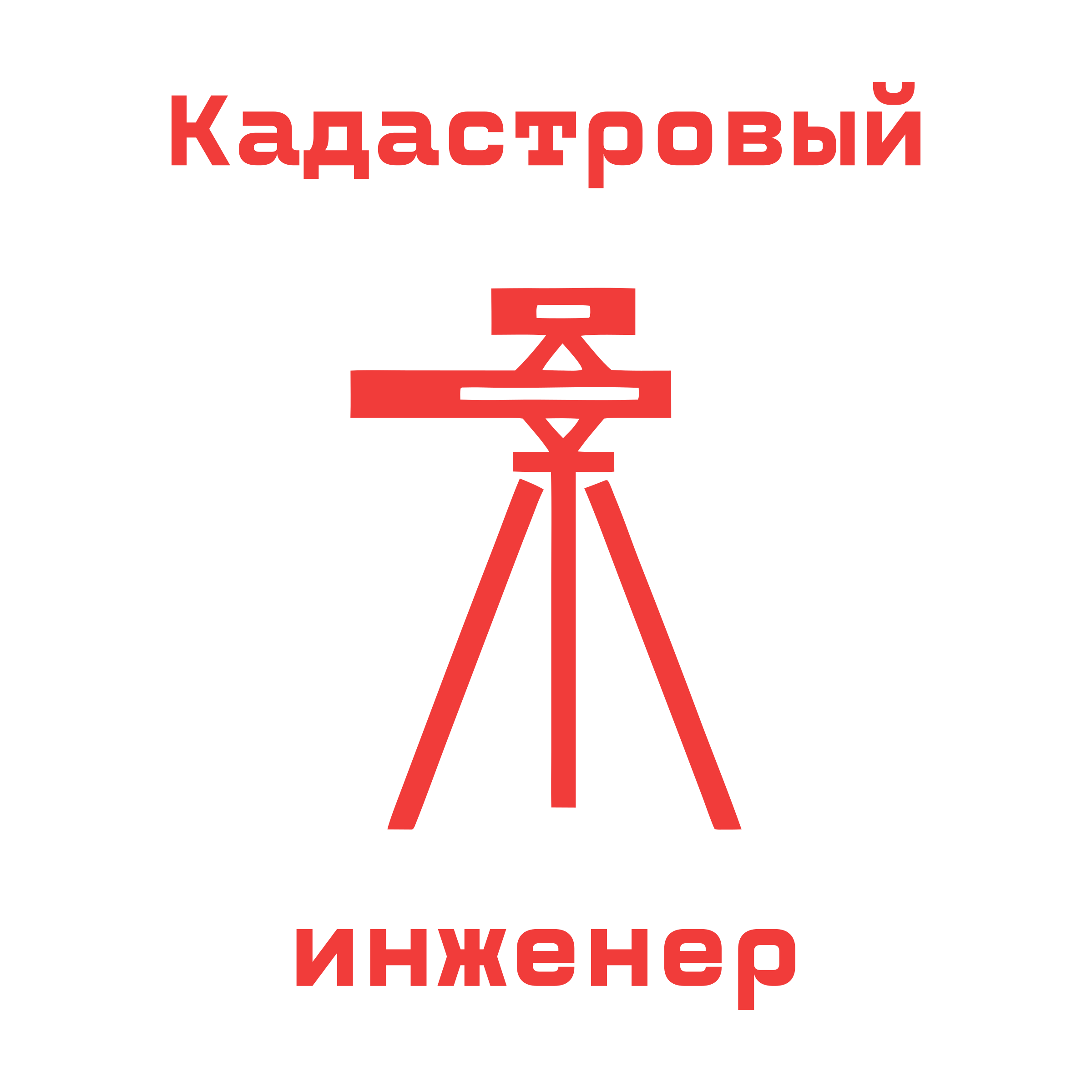 Логотип компании «Кадастровый инженер»