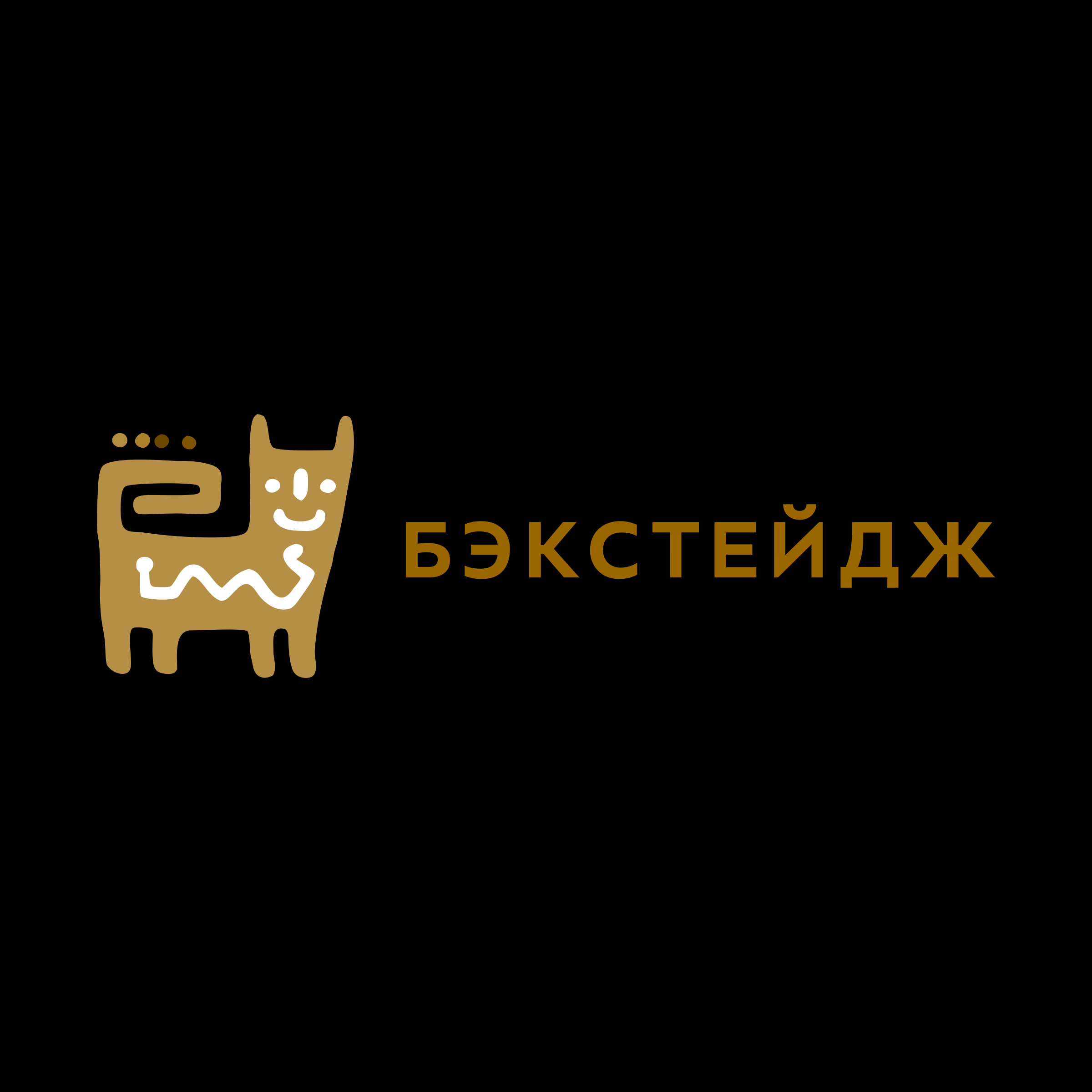 Логотип компании «Бэкстейдж»