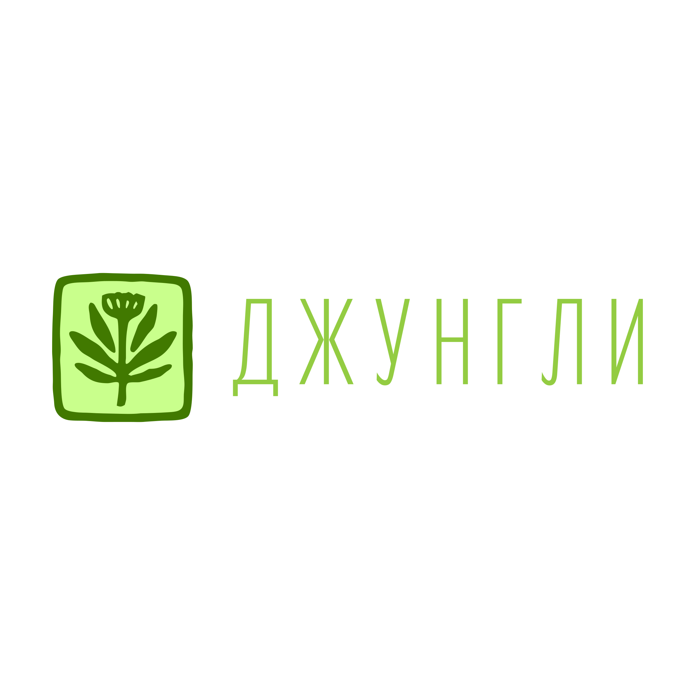 Логотип компании «джунгли»