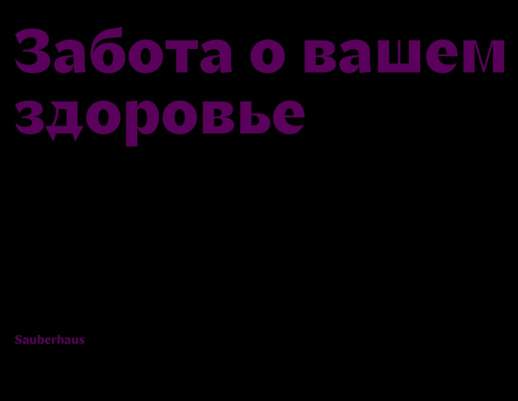 Logo of Sauberhaus
