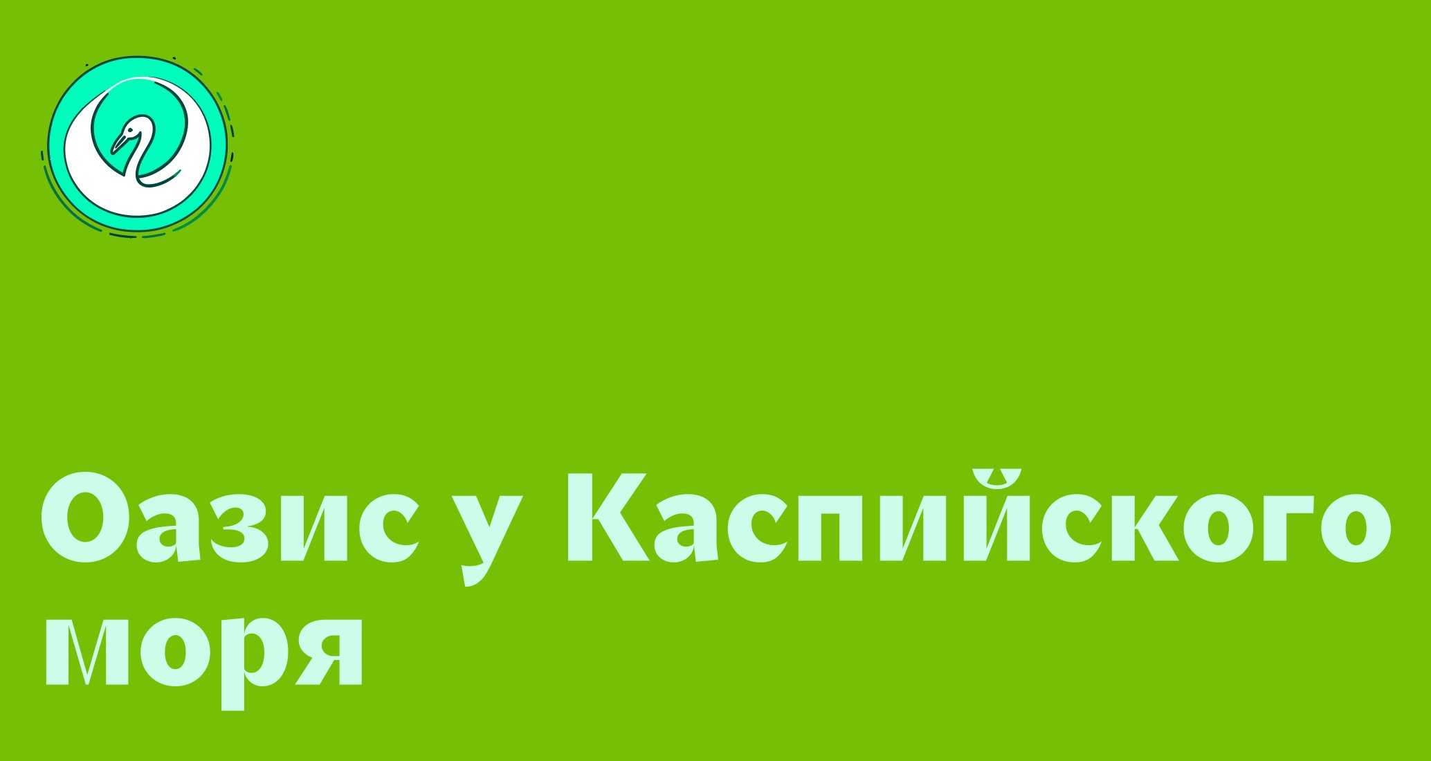 Logo of AQQU