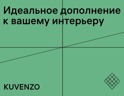 Logo of KUVENZO
