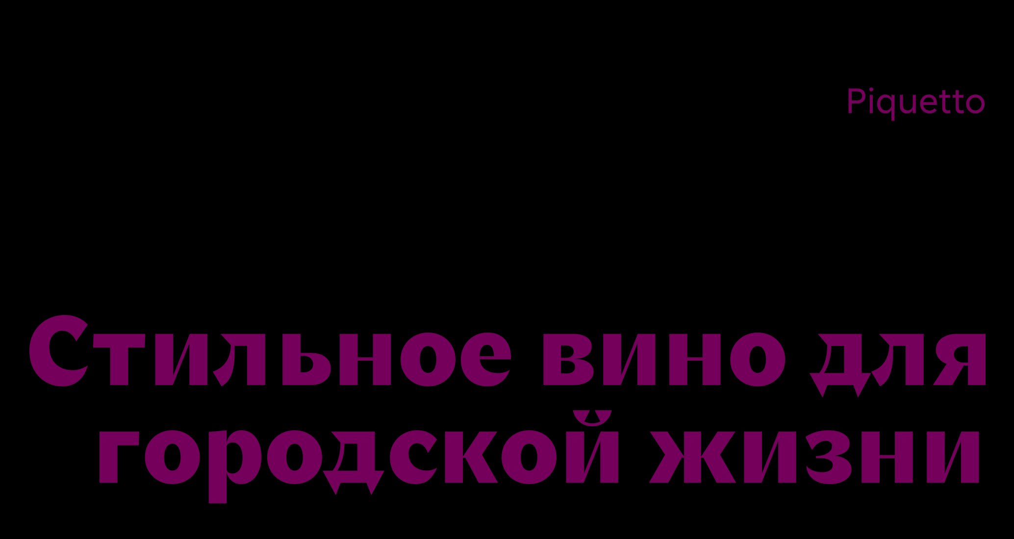 Logo of Piquetto