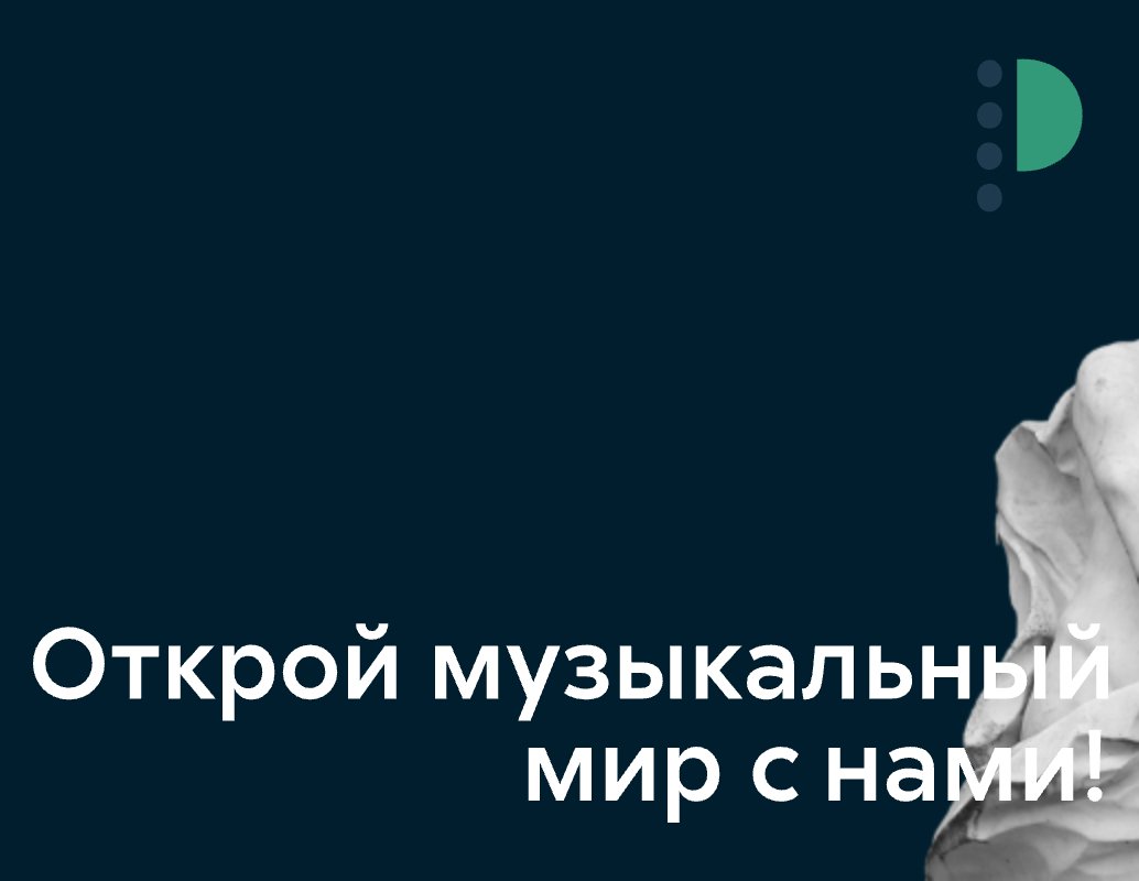Company logo «Playinband» 5