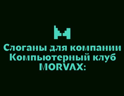 Company logo «Morvax» 5