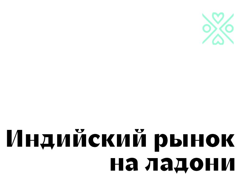 Logo of INDIRUS WAY