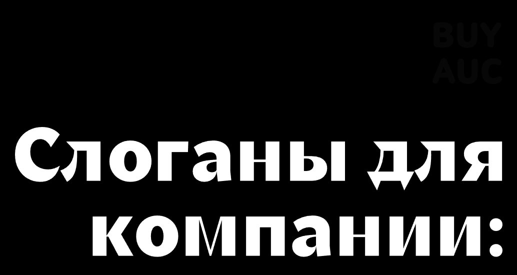 Logo of BUY AUC