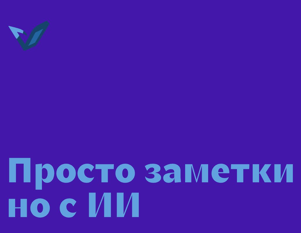 Logo of VibeNotes
