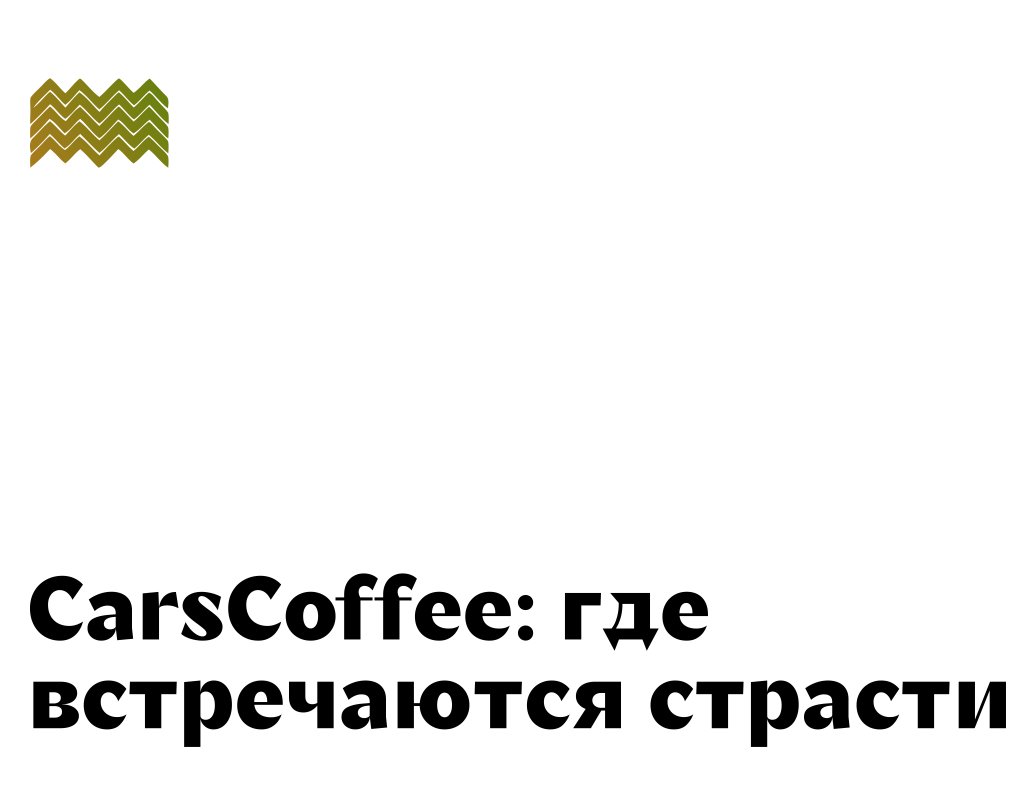 Logo of carscoffee