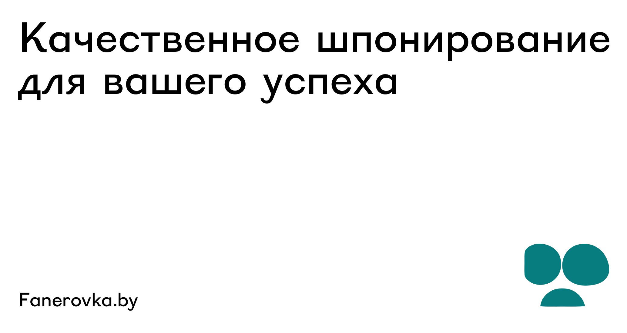 Logo of Fanerovka.by