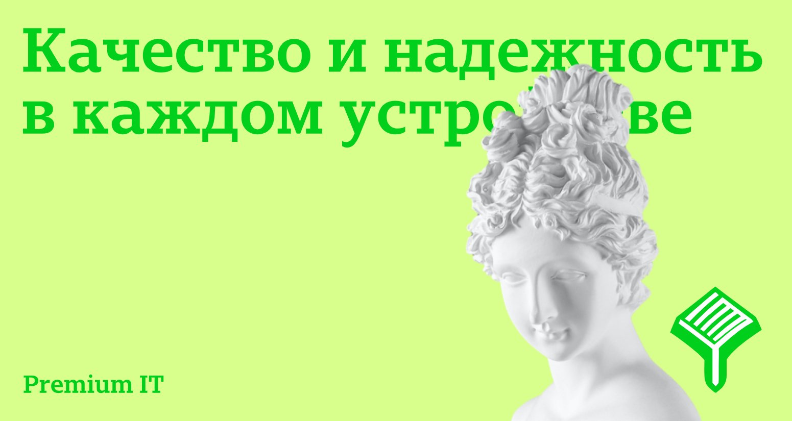 Logo of Premium IT
