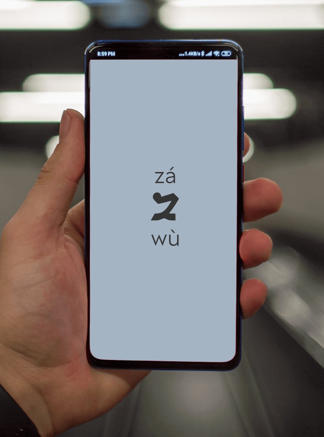 Logo of zá wù Logo of zá wù