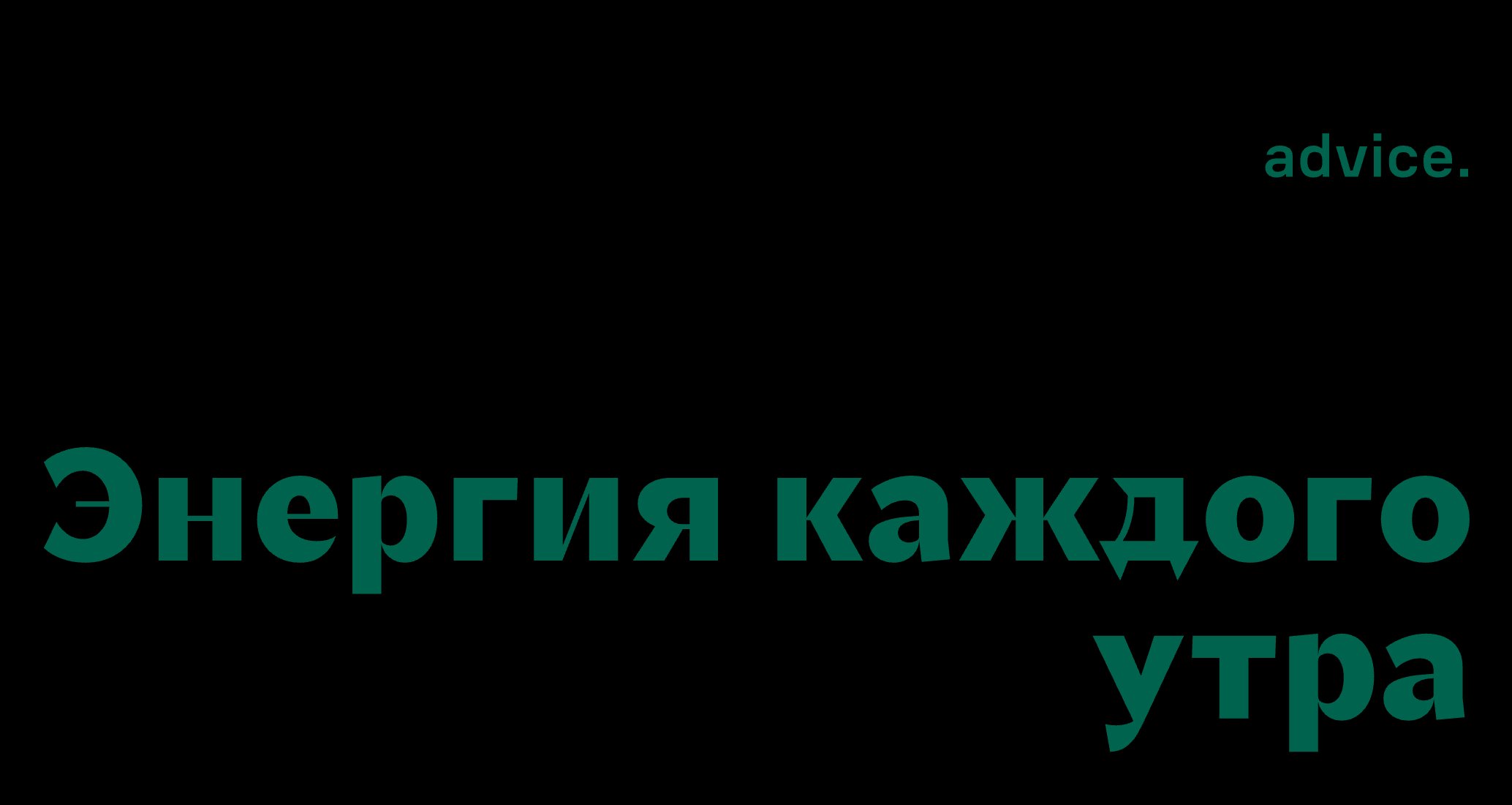 Logo of advice.