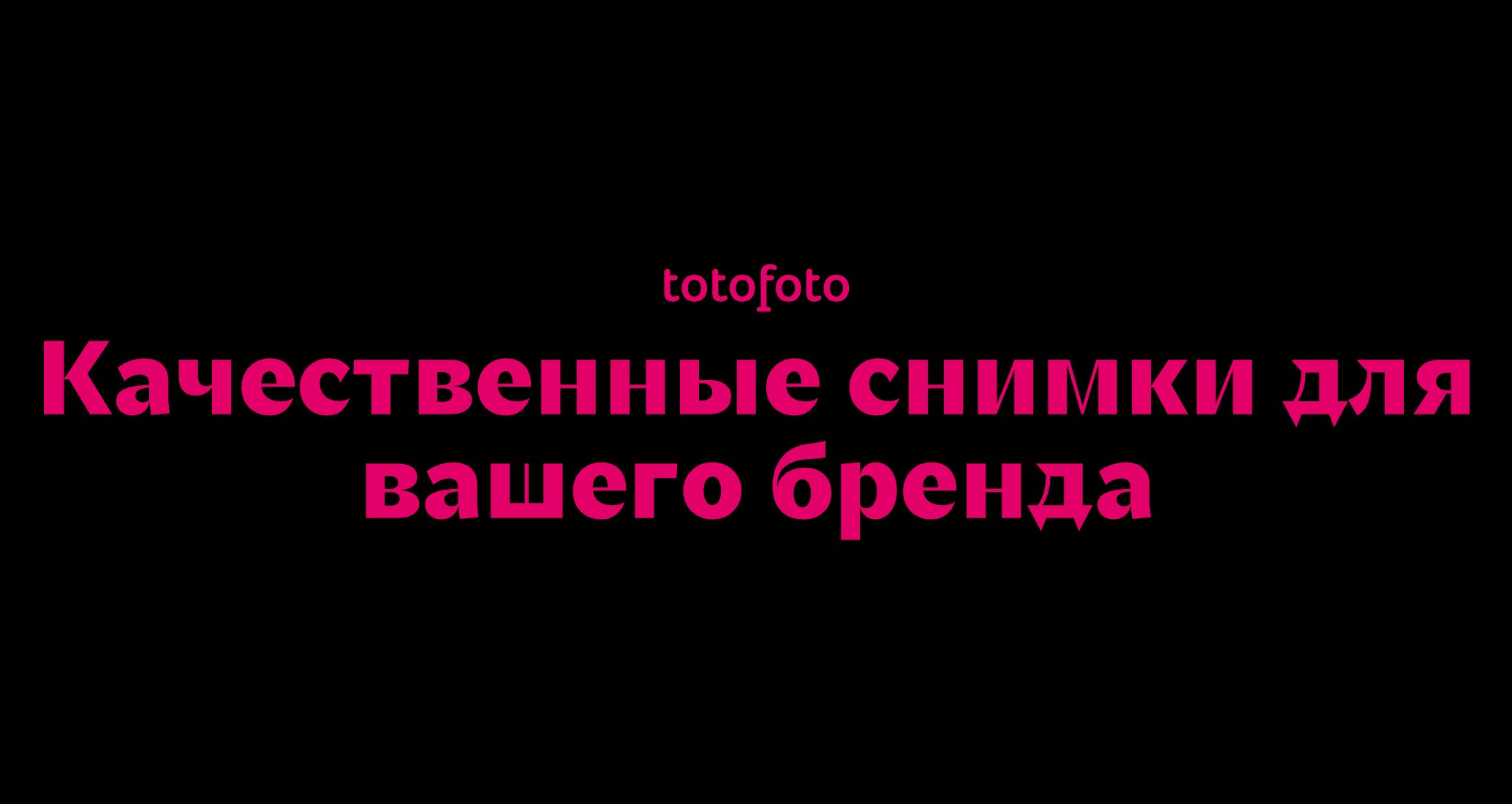 Logo of totofoto