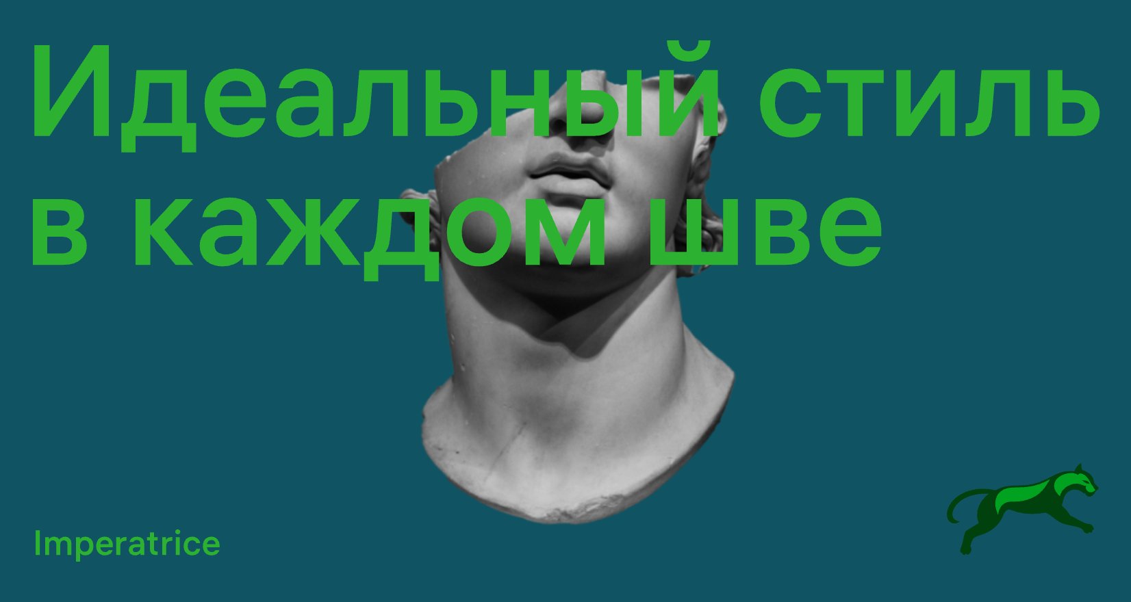 Company logo «Imperatrice» 5
