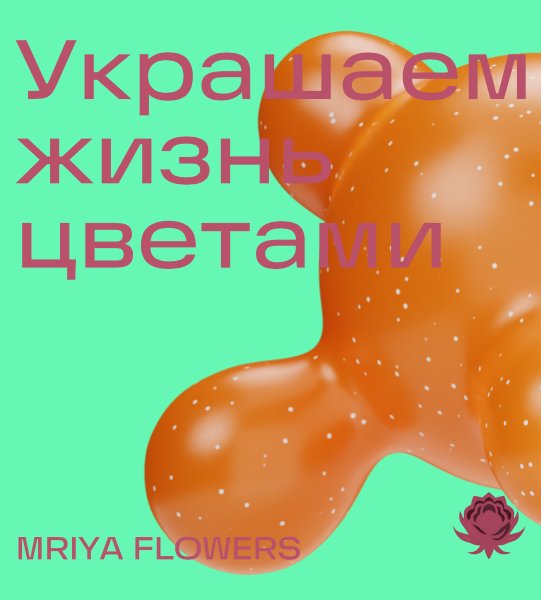 Logo of MRIYA FLOWERS