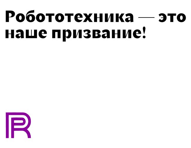 Company logo «Robotix» 5