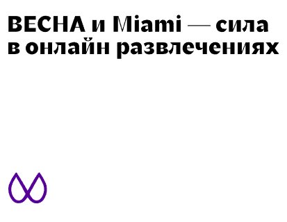 Logo of MiamiBECHA