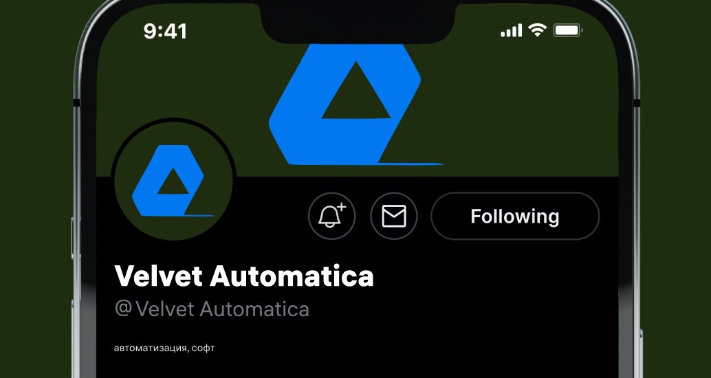 Logo of Velvet Automatica