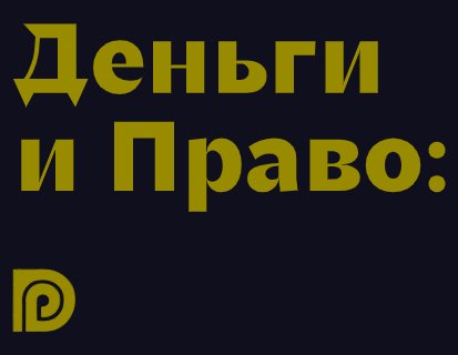 Logo of Dyakonoff & Partners