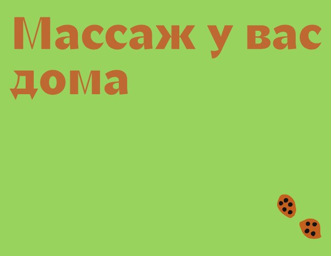 Logo of Alex-massage