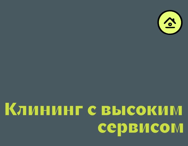 Company logo «UberClean» 5