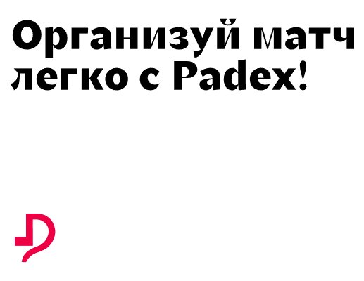 Logo of Padex
