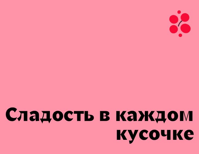 Logo of Fragolata