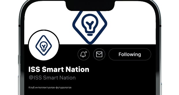Company logo «ISS Smart Nation» 1
