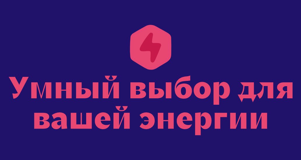 Logo of PowerGo