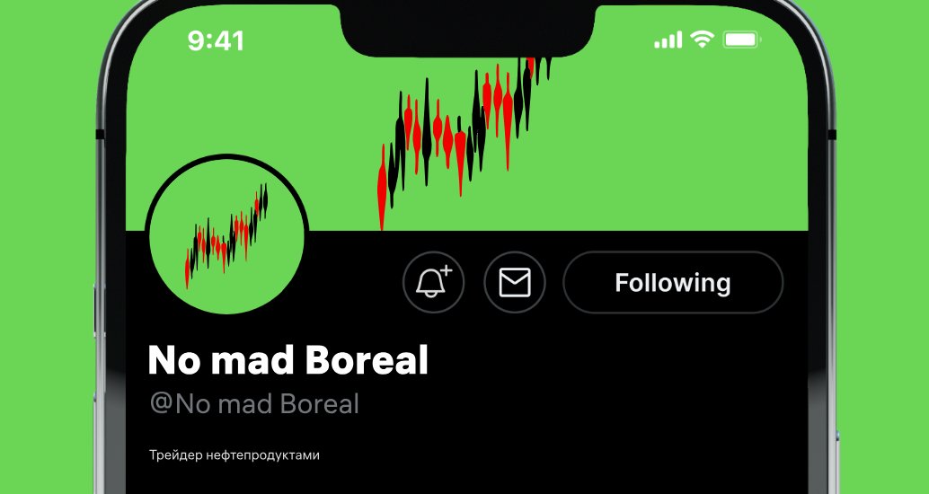 Logo of No mad Boreal