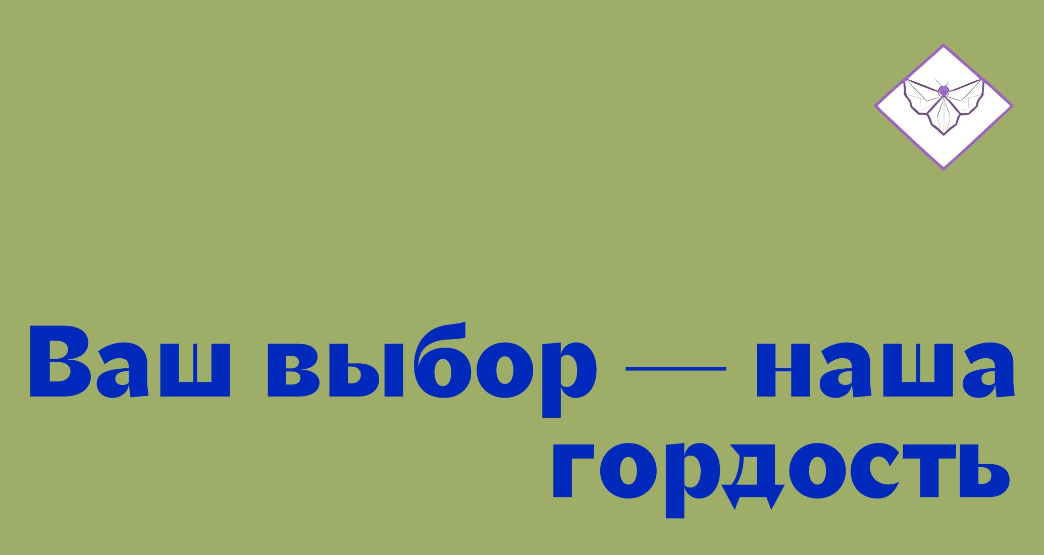 Logo of Potential