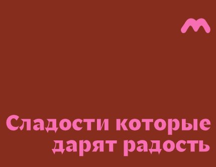 Company logo «MOZHETT» 5