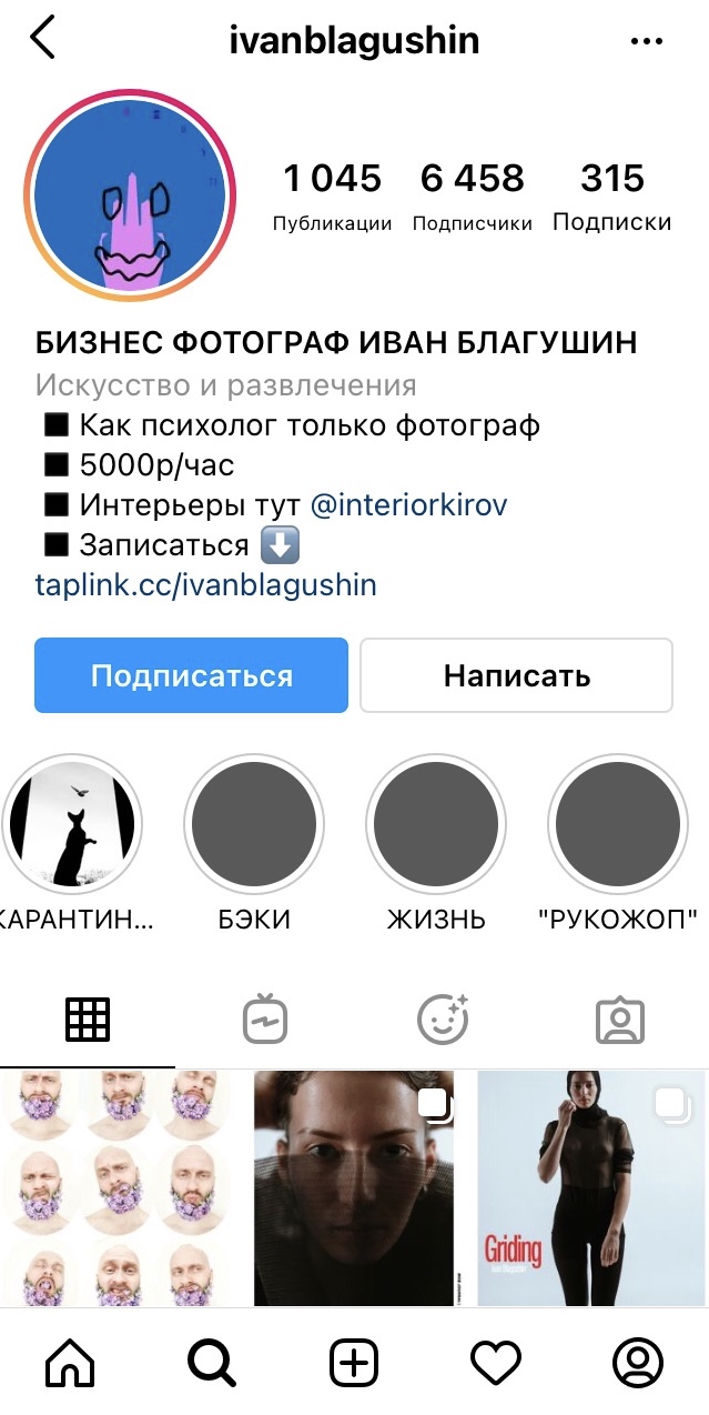 Logo of #IvanBlagushin