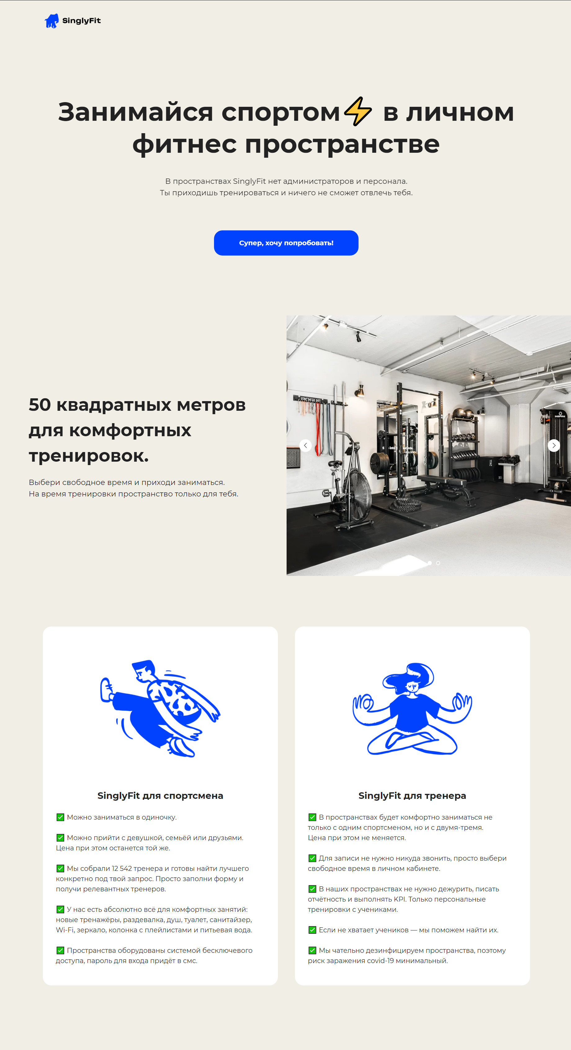 Logo of SinglyFit