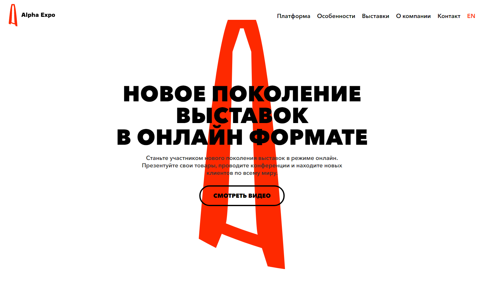 Logo of Alpha Expo