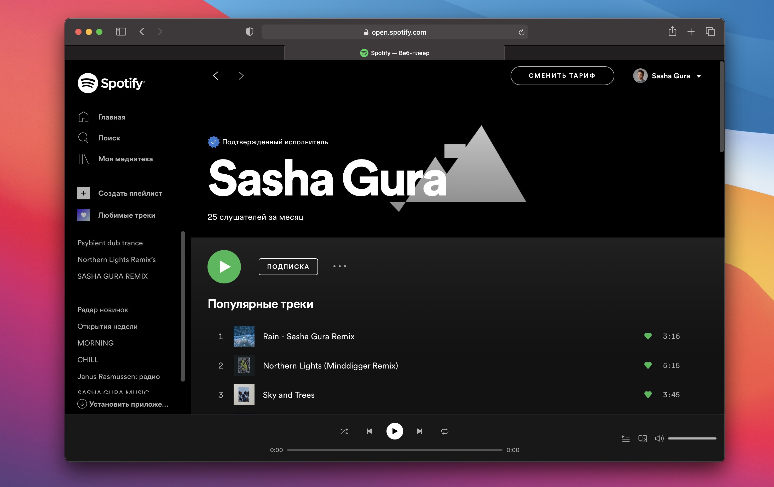 Logo of Sasha Gura