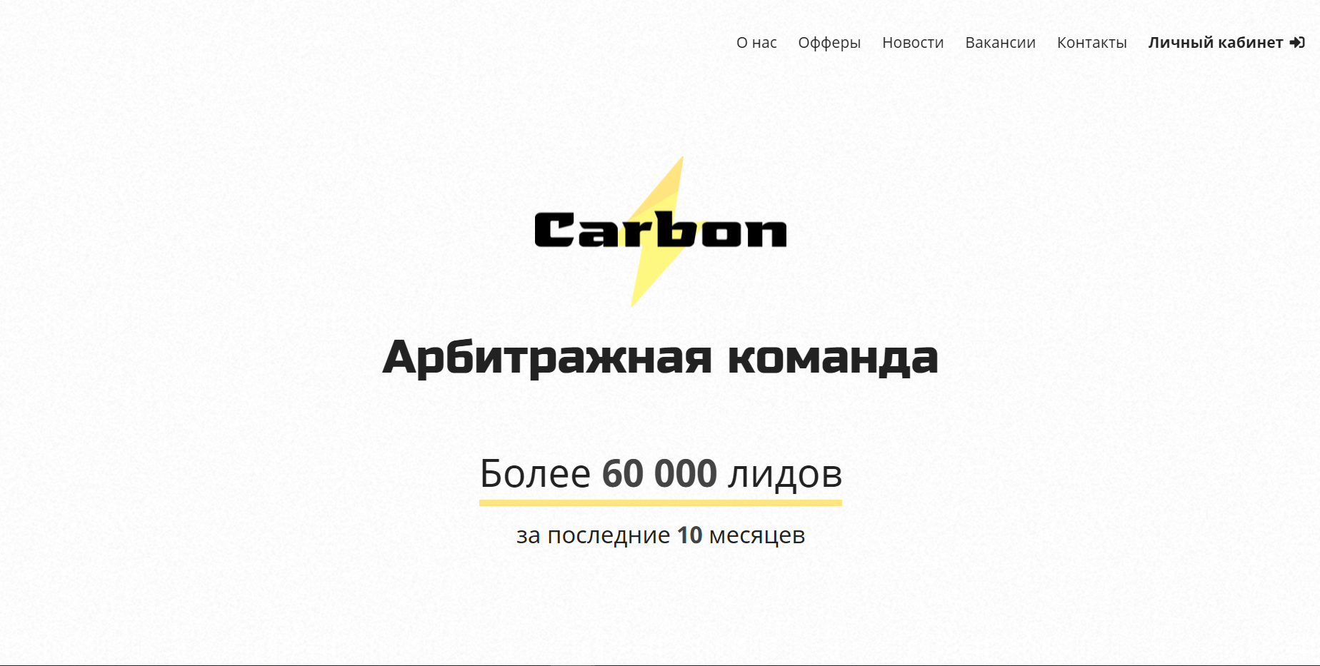 Logo of Carbon