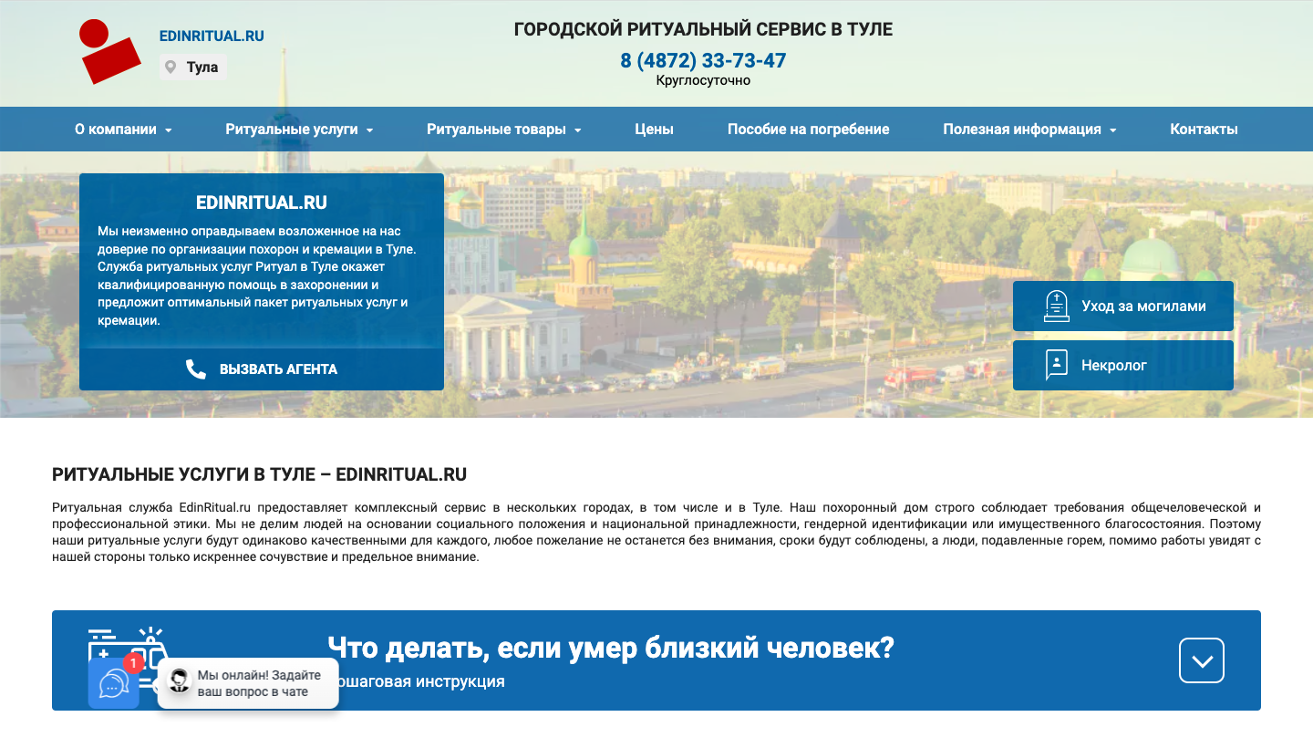 Logo of edinritual.ru