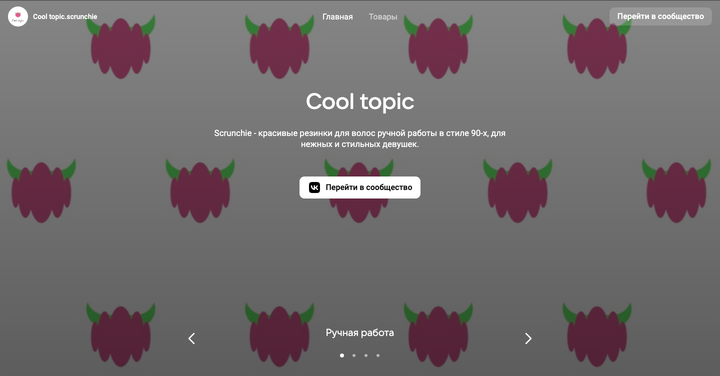 Company logo «Cool topic» 2