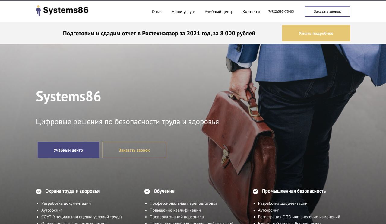 Logo of Systems 86