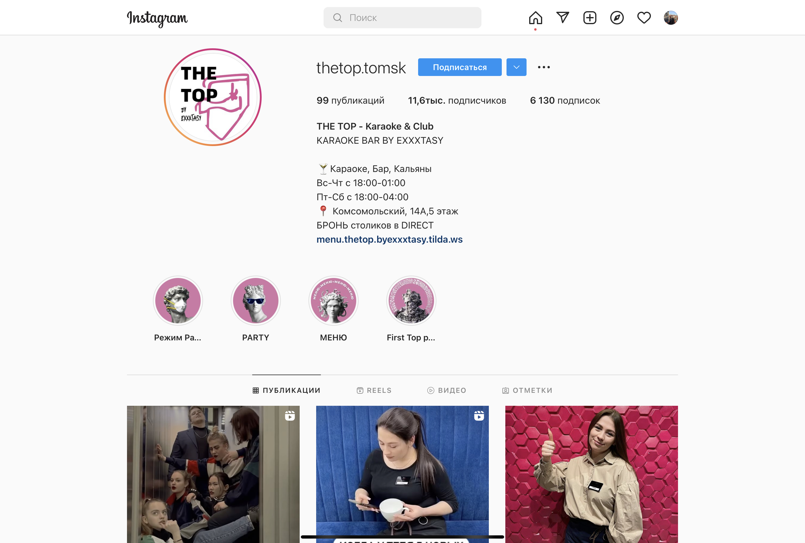 Company logo «THE TOP by exxxtasy» 1